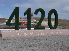 -大冬树山垭口