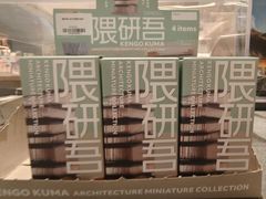 -茑屋书店(天目里店)