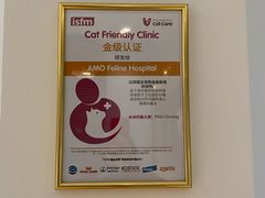 -御宝贝·A梦猫科宠物医院(国际猫友好医院)