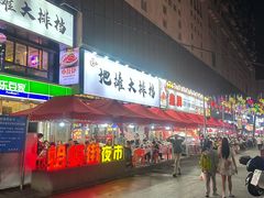 -蛤蟆街小区