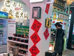 -巴卤社老火锅(财富店)