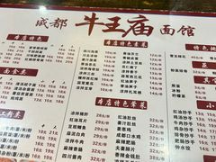 -牛王庙(龙华花园店)