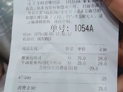 账单-LELECHA乐乐茶(新街口大洋店)