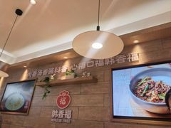 -韩香福烤肉庄园(华夏路店)