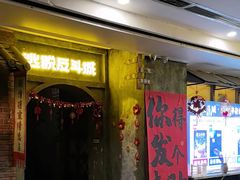 -逃脱反斗城沉浸剧情密室(阳光新业中心店)