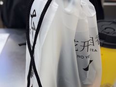 -爷爷不泡茶 NOYEYENOTEA(长沙五江天街店)