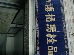 -西安关中民俗艺术博物院