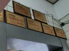 -易记皮肚面(明瓦廊店)