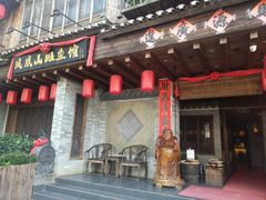 -凤凰山斑鱼馆(恭城店)