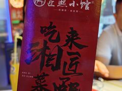 -匠熙小馆(崇文门店)