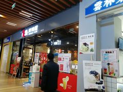 门面-爱辣屋咕噜鱼