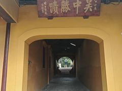 -灵岩山风景区
