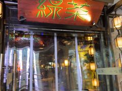 -绿茶餐厅(光谷世界城步行街店)