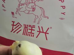 -珍糕兴(三林店)
