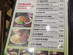 菜单-丽的面家(多宝路店)