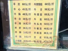-洪记白水羊头(天坛店)