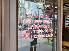 -老半斋(福州路店)