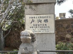 -宛平城