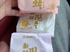 -嘉华鲜花饼(大理元帅府店)