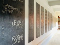 -翰园碑林