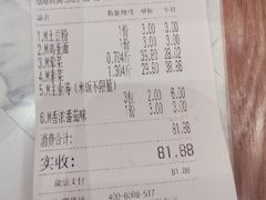 -每味每客·重庆麻辣烫(国泰店)