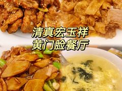 -清真宏玉祥黄门脸餐厅(华荫东里店)