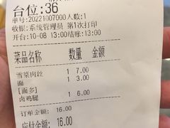 -东吴面馆(中央景城店)