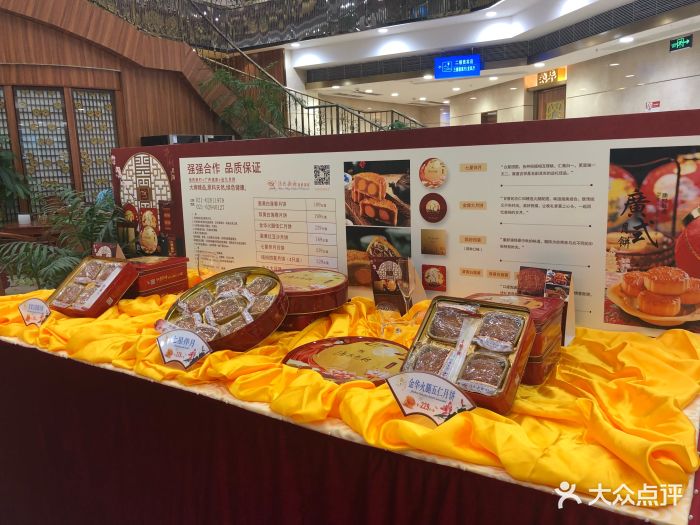 渔民新村海鲜酒家(溧阳路店)中秋月饼图片 第98张