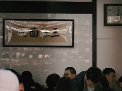 -万三面馆(青龙正街太古里店)