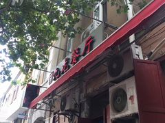 -九龙餐厅(大沽路店)