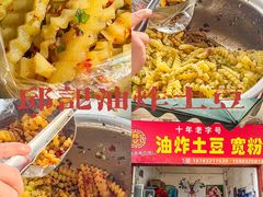 -正宗老字号板板桥油炸粑