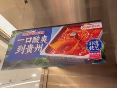 -海底捞火锅(泰安爱琴海店)