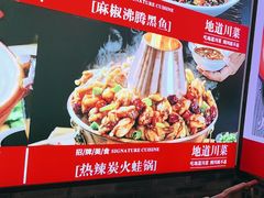 -川流不息·地道川菜·小龙虾(新松江路店)