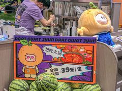 -大橘元自助回转火锅(天河新天地店)