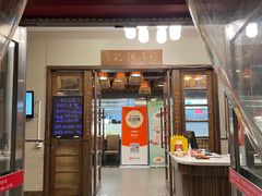 -博多新记·粤菜(复兴店)