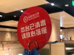 -海底捞火锅(金融街万达店)