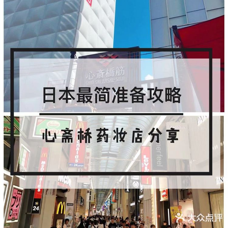 日本大阪行-闺蜜日常篇