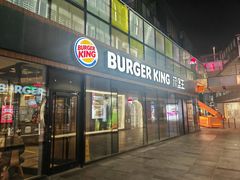 -汉堡王(北京三里屯购物中心)