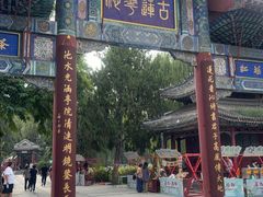 -莲池书院博物馆