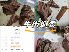 -牛街清顺斋小吃(牛街东里小区一区店)