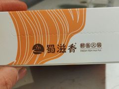 -蜀滋香鲜鱼美蛙火锅(339店)