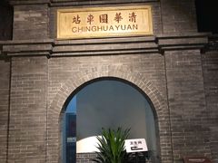 -中国铁道博物馆(正阳门馆)