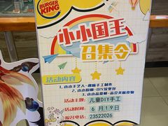 -汉堡王(天津鲁能店)