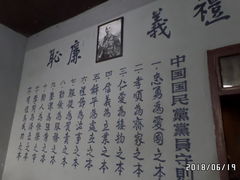 -白公馆