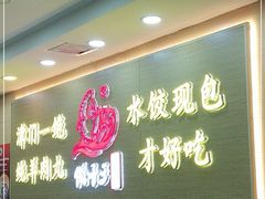 -饺子王(金厦里店)