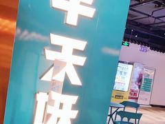 -半天妖烤鱼(兰州国芳中心店)