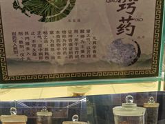 -广东中医药博物馆