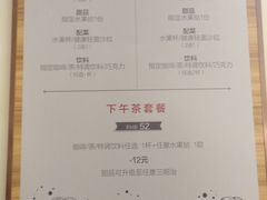 菜单-1868 Café(上海自然博物馆店)