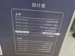 -浙江省科技馆