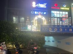 -福苗小骆驼烧烤(大唐不夜城店)